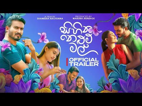 Sihina Nelum Mal : Official Trailer