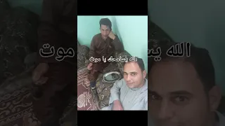 الله يسامحك يا موت دندنها
