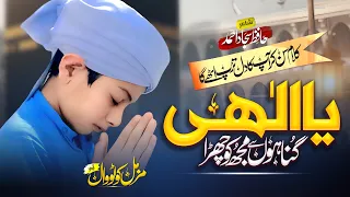 new emotional kalam ya ilahi gunahon se muj ko chura muzammil kotwal muanajat 2026