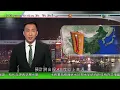 Download Lagu 無綫TVB 1000 一小時新聞｜重慶發布高溫災害三級預警　內地進入大範圍高溫高濕天氣｜伊朗總統稱遭以色列試圖暗殺　外長強調若美國停止施襲願重啟核談判｜天舟九號貨運飛船發射任務完成全區合練｜TVB