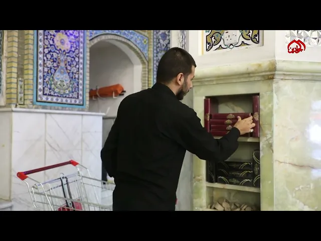 ⁣خدم كانوا ومازالوا في خدمة كتاب الله وبخدمة الامامين الكاظمين ( عليهما السلام ) .