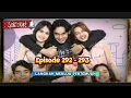 Download Lagu Asmara Gen Z - Episode 292 - 293 Langkah Menuju Pertemuan