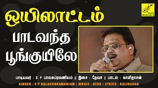  paadavandha oyilattam spb vijay musicals