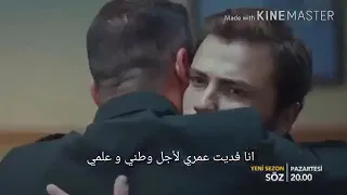 مسلسل العهد موسم الثالث الحلقة ١ مترجم للعربي 