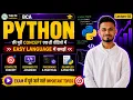 PYTHON LECTURE-02 FOR BCA BY ADITYA SIR