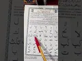 Download Lagu alif lam alif | Norani qaida lesson 2 alif lam alif ba alif #aliflam #norani_qaida