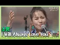 🎤 첫 소절부터 소름 쫙↗ 소향(Sohyang)의 ′I Will Always Love You′♬ 〈비긴어게인 코리아(beginagainkorea)〉 6회