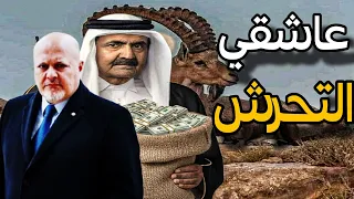 قطر تتورط فى قضية تحـ ـرش المدعي العام للجنائية الدولية ومحاولة تشويه الضـ ـحـية 