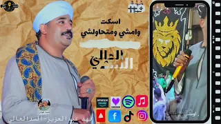 اسكت وامشي ومتحاولشي ترمي الزيت علي النار فهد عبدالعزيز السدالعالي 