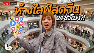 หางโจว เมืองแห่งอนาคต! ที่คนต้องทำงานแข่งกับ AI