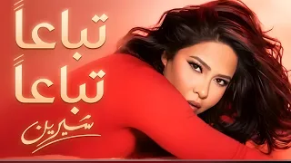 اغنيه اسمك احلا الاسامي   زي سكر فوق لساني   ترند تيك توك       دندنها