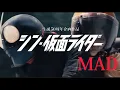 シン・仮面ライダー[MAD] M7