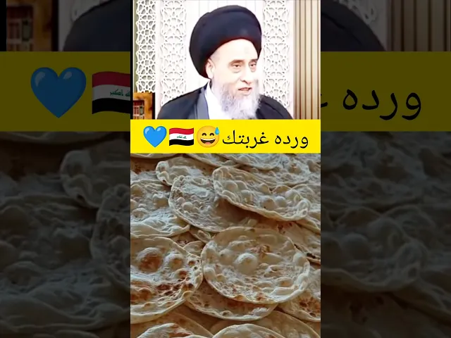 لطيفه😅💓🙏سيد صباح شبر