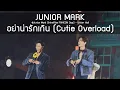 Download Lagu JuniorMark - อย่าน่ารักเกิน @Junior Mark ShineRise FANCON Day2 - 12 Aug 2025 [4K] MP3