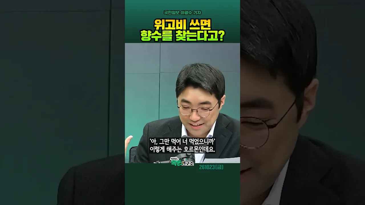 비만치료제와 후각의 관계