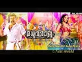Download Lagu MADHURA RAJA | MOHA MUNTHIRI |SUNNY LEONE | MAMMOOTTYOOTTY|VIDEO SONG 2019