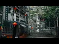 大城小爱 - 易烊千玺 | Big City Little Love-Yi Yang Qianxi | Chinese Chill Music