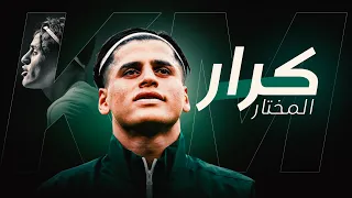 اللاعب العراقي كرار المختار Karrar Al Mukhtar 2025 