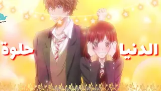 اغنية محفزة قمة الكياتة و الروعة الدنيا حلوة تصميم جميل 