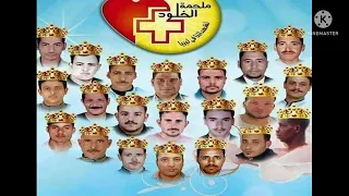مديح شهداء مصر بليبيا دندنها