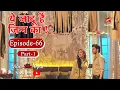 Download Lagu Yehh Jadu Hai Jinn Ka- Season 1 | Episode 66 - Part 1