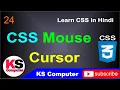 CSS Cursor Property