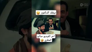 المجنون اوقعلة ألف انور الشرفي ابدع في مسلسل أواب ضحك Funny Shortvideo Abu Qais24 