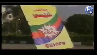 اعلان شيبسى اجمل ذكريات التسعينات 