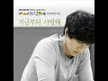 My girlfriend is a Gumiho OST-I Love You From Now On-Lee Seung Gi