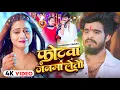 Download Lagu #Video - फोटवा जनवा लेतौ | #Ashish Yadav का एक और #मगही दर्द भरा गीत | New #Magahi Sad Song 2025