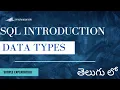 Sql Data Types in Telugu DATATYPES IN SQL SQL DATATYPES SQL FOR DATASCIENCE