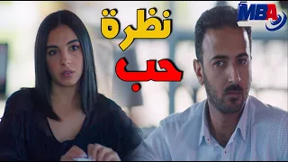 لما تكوني بتحبى موظف عند ابوكي شوف نظرات الحب الصامت مابنهم مسلسل حدوتة م ر ه 