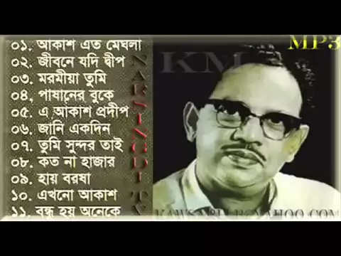 Download MP3 সতিনাথ বাংলা গান Satinath old bangla song   YouTube 360p