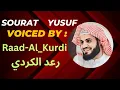 Lagu 012 - SOURAT YUSUF,Voiced by cheikh RAAD Mohamed Al-KURDI.