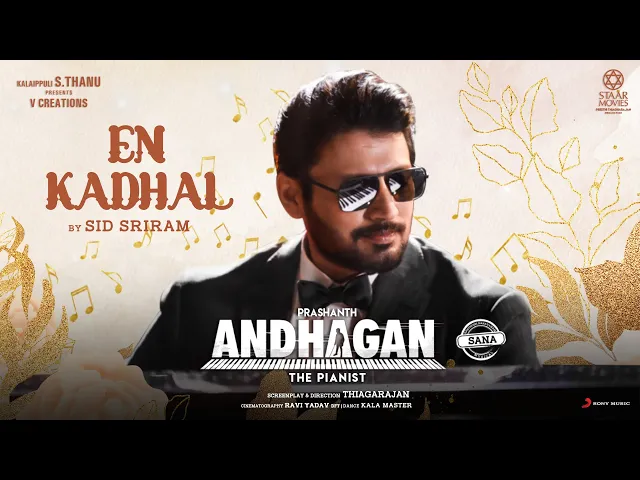 En Kadhal Song Lyrics in Tamil and English - Andhagan The Pianist Movie Song