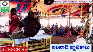 mahabharatham harikatha just chill for you