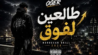 طالعين لفوق     راب مغربي قوي                     دندنها