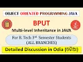 Multilevel Inheritance in Java Odia Odia Code Lover BPUT Inheritance in Java Java in Odia
