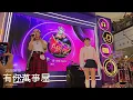 雷同二友 - 有你萬事屋 | 20250830《Gimme LiVe - Voice Arise》