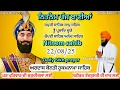 Download Lagu 22August 2025 ਨਿਤਨੇਮ ਸਾਹਿਬ|Panj Bania Nitnem Sahib|ਨਿੱਤਨੇਮ ਪੰਜ ਬਾਣੀਆਂ|ਚੌਪਈ ਸਾਹਿਬ| vol-823|