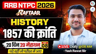 RRB NTPC History Marathon 2026 | 1857 Revolt Modern History l 1857 Ki Kranti क्रांति Yash Rawat Sir