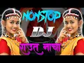 Download Lagu NONSTOP TOP 5 BEST RAUT NACHA SONG MIX PAD, DHUMAL,BENJO MASHUP,DJ REMIX।।राउत नाचा NONSTOP नॉनस्टॉप