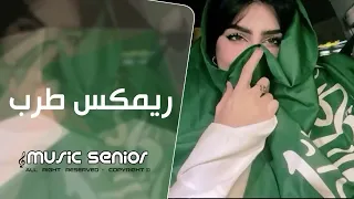 اغاني اليوم الوطني      تحدونا تحدونا        هزمناهم انا انا وانتا   مطلوبة اكثر شيء  دندنها
