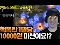Download Lagu 핵 1발당 10000원 미션에 눈이 제대로 돌아간 알파고, 상대는 영문도 모른 채 무차별 핵 폭격을 맞기 시작하는데?ㅋㅋ