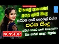 Download Lagu Sinhala Band Old Songs Best Nonstop | Artist Sinhala Sindu | Sinhala Songs Collection | Sinhala Song