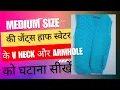 knitting v-neck decreases gents half sweater v neck armhole Shilpygarments