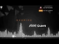 Sherine   We Meen Ekhtar
