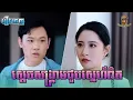 Download Lagu ស្ដេចសង្គ្រាមជួបស្នេហ៍ពិត [រឿងពេញ] StayLow Ranger រឿងចិននិយាយខ្មែរ