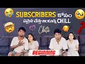 Download Lagu Subscribers కోసం ఏమైన చేస్తా అంటున్న chill Chitti | @Shree_Prabha_Official