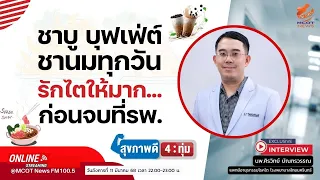 อาหารรสเค็มหรือหวานมากเกินไปส่งผลต่อไตอย่างไร